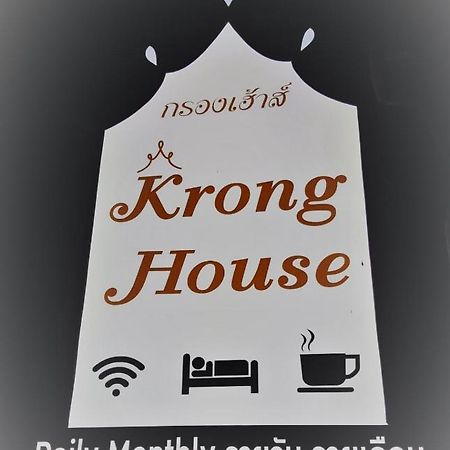 Hotel Krong House Chiang Mai Exterior foto